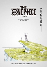 『ONE PIECE』 完全新作アニメシリーズ始動　Netflix配信で原作第1話から制作