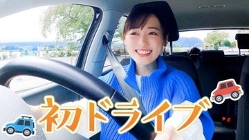 『舞いあがれ！』福原遥、ドライブ姿を初公開　「駐車がめちゃめちゃ下手なんです…」