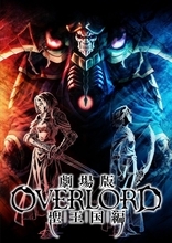 アニメ『オーバーロード』シリーズ初の完全新作劇場版、2024年公開決定＆特報解禁