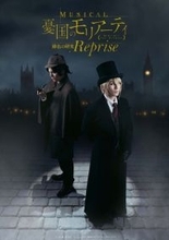 『モリミュ』キャスト陣がGW開催の「HIBIYA LIVE FESTIVAL 2026」に登場！