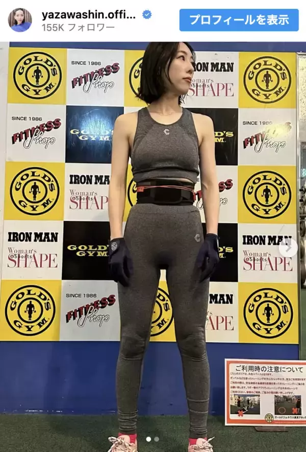 矢沢心45歳、スタイルすごい…！　引き締まった美ボディに「カッコイイ」「素敵過ぎます」