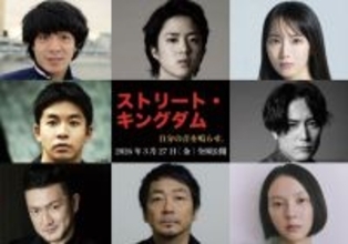 監督・田口トモロヲ×脚本・宮藤官九郎『ストリート・キングダム　自分の音を鳴らせ。』来年3.27公開　主演は峯田和伸＆若葉竜也