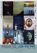 『MIRRORLIAR FILMS Season2』作品別ビジュアル＆予告到着　山田孝之、松本まりかのコメントも