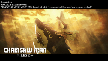 『チェンソーマン レゼ篇』マキシマム ザ ホルモンの挿入歌が鳴り響く公開後PV解禁　入プレ第三弾も決定