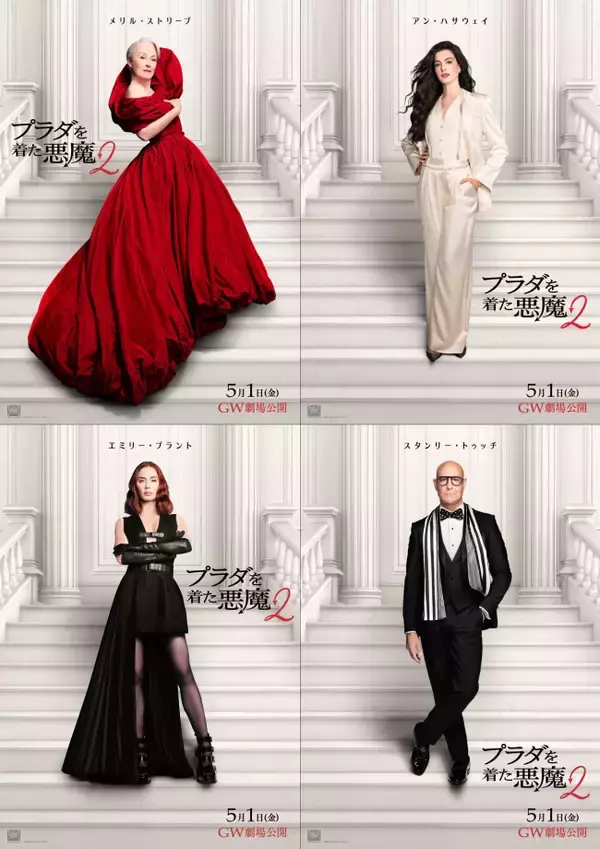 「『プラダを着た悪魔２』本予告解禁　レディー・ガガ×ドーチー「ランウェイ」初お披露目」の画像