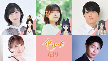 中国アニメ映画『傘少女』石見舞菜香×佐倉綾音×梶裕貴ら吹替声優発表！　予告＆ビジュアル解禁