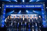 「INI、2ndシングルリリイベ開催　デビューから2作連続オリコンデイリー1位をMINIとお祝い」の画像1