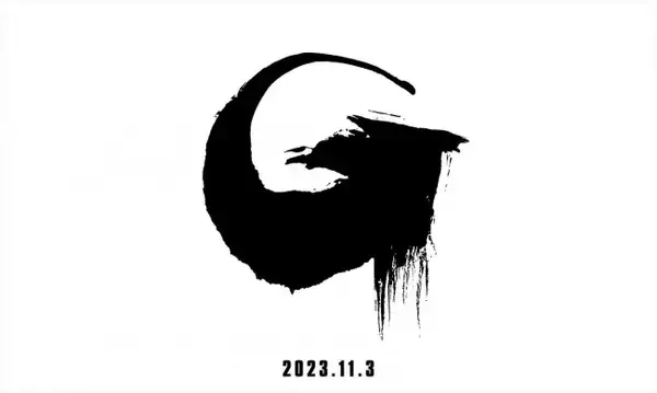 「ゴジラ」30作目の最新作、2023年11月3日公開　監督は山崎貴