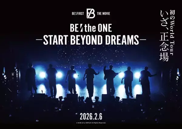 BE:FIRST映画第3弾『BE:the ONE -START BEYOND DREAMS-』、ティザービジュアル＆特報が解禁　メンバーのコメントも到着