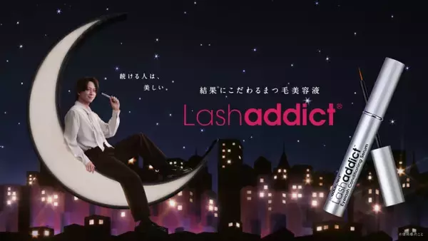 timelesz寺西拓人、まつ毛美容液のアンバサダーに就任　「三日坊主」で終わってしまう意外な一面も明かす