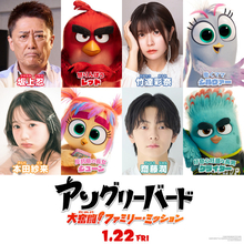『アングリーバード』最新作2027年1月22日公開　吹替版声優に坂上忍＆竹達彩奈＆本田紗来＆齋藤潤
