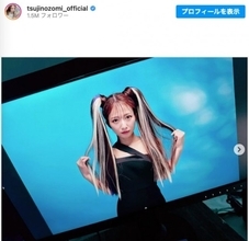 辻希美35歳、ツインテール姿を披露「#アラフォー」