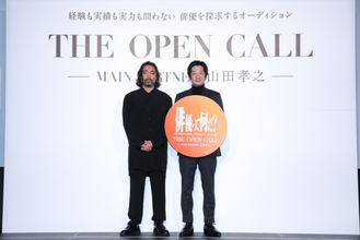 山田孝之らが長編オリジナル映画キャストの大規模オーディション「THE OPEN CALL」開催　「Lemino」で独占配信決定