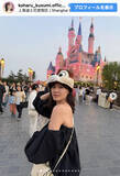 「元モー娘。33歳、オフショル姿で上海ディズニー堪能！「大胆な服装もめっちゃ超カワイイ」「MAX肩出しアザーっす！」」の画像1