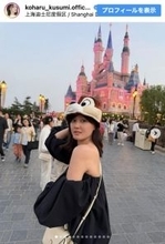 元モー娘。33歳、オフショル姿で上海ディズニー堪能！「大胆な服装もめっちゃ超カワイイ」「MAX肩出しアザーっす！」