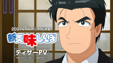 アニメ『新 美味しんぼ』山岡士郎、栗田ゆう子、海原雄山のボイス＆場面写真初解禁！