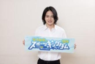 菊池風磨、MCスポーツ番組第2弾『菊池風磨のスポーツキングダム2025』12月14日放送　杉本裕太郎、森下翔太らトップアスリートが“真剣勝負”に挑む