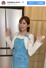 元NHK女子アナ・中川安奈、キュートなエプロン姿に反響「めっちゃ似合ってる」