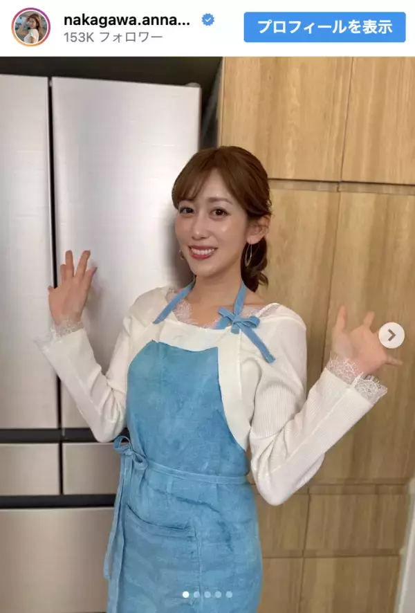 元NHK女子アナ・中川安奈、キュートなエプロン姿に反響「めっちゃ似合ってる」