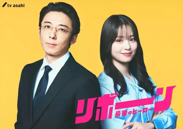 横田真悠、『リボーン』で高橋一生の秘書役に！　「いろんな方向性の愛を感じる作品」