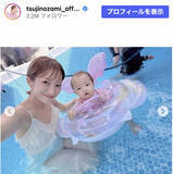 「辻希美、第5子の夢空ちゃんがプールデビュー　自宅設置の巨大プール満喫！　杉浦太陽と3ショットも」の画像1