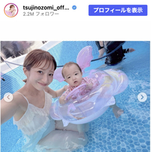 辻希美、第5子の夢空ちゃんがプールデビュー　自宅設置の巨大プール満喫！　杉浦太陽と3ショットも