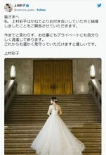 元AKB48の声優・上村彩子、結婚発表でウエディングドレス姿披露　お相手は「かねてよりお付き合いしていた方」
