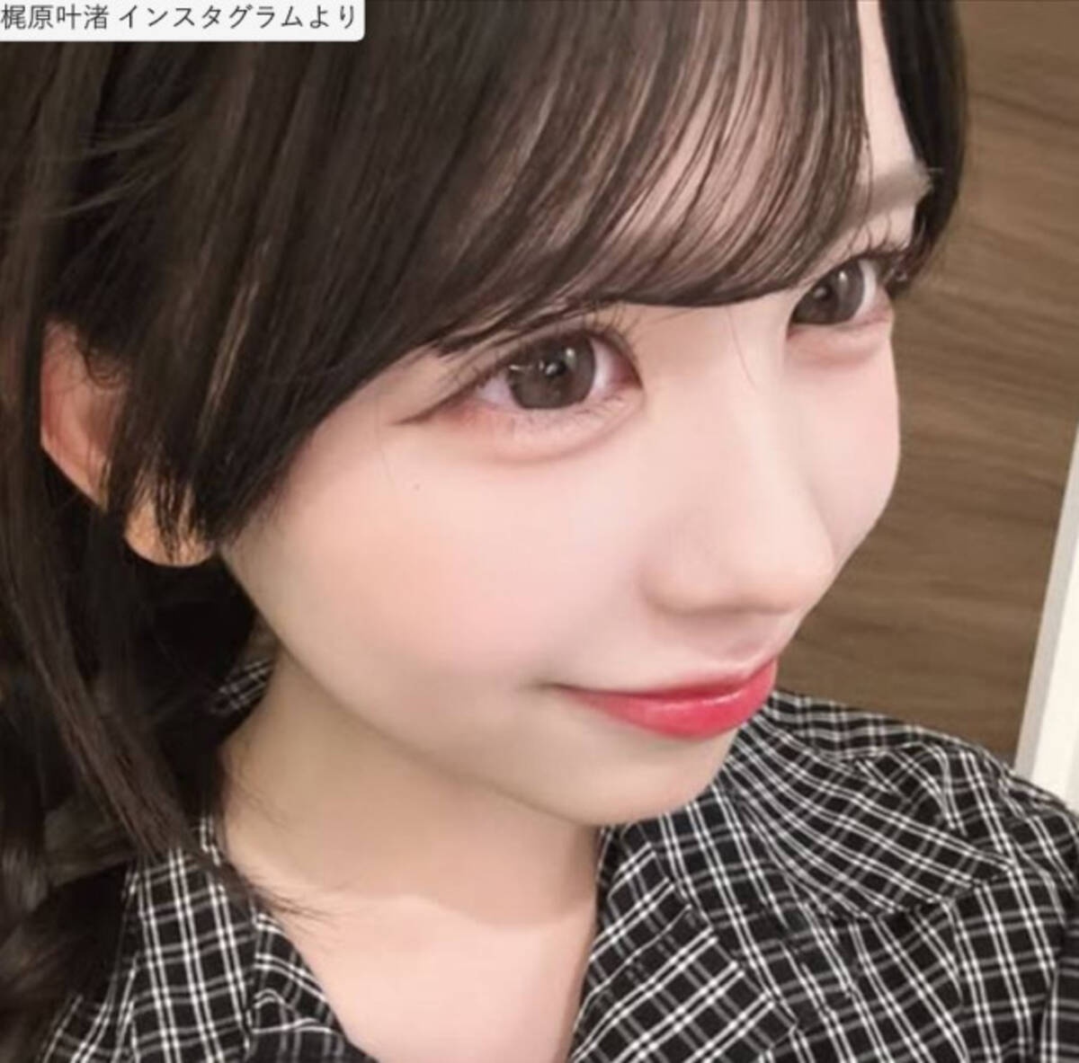 梶原 雄太 前妻
