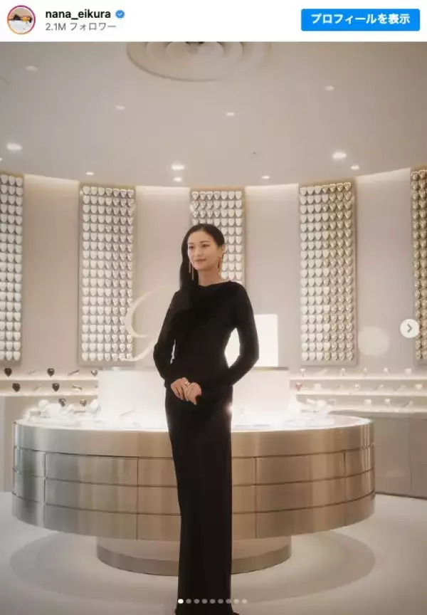 榮倉奈々、ロングドレス姿に称賛の声「美しすぎる」「素晴らしいスタイル」