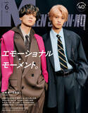 「キンプリ永瀬廉＆高橋海人、「MEN’S NON‐NO」創刊40周年記念号カバーを飾る！」の画像1