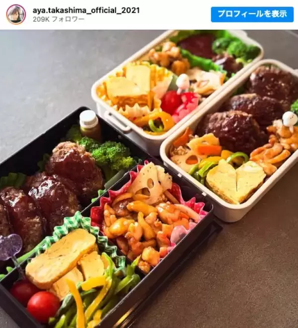 高島彩、娘2人の“運動会のお弁当”を披露　ハンバーグや卵焼きなど彩り豊かに