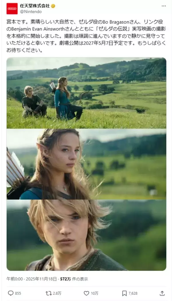 実写版『ゼルダの伝説』ゼルダ姫とリンクのファーストルックが公開