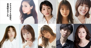 剛力彩芽、田辺桃子、中村静香、野呂佳代、石田ニコルら　木村昴主演『クラスメイトの女子、全員好きでした』出演決定！