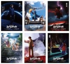 韓国発SF超大作『超時空英雄伝エイリアノイド』、キャラクター予告編＆最強クロノバースポスターが完成　エンタメド級のキャラが大暴れ