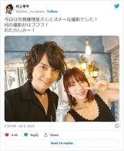 仮面ライダー俳優・村上幸平、女優・芳賀優里亜との撮影を報告　「555の続編では？」とファンが反応