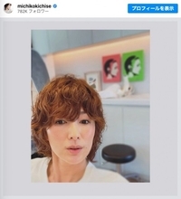 吉瀬美智子、くるくるパーマヘアにイメチェン　「可愛い」「トイプードルみたい」