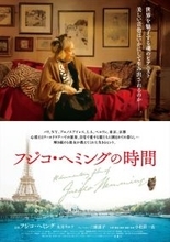 “魂のピアニスト”フジコ・ヘミングさんのドキュメンタリー映画『フジコ・ヘミングの時間』追悼上映決定