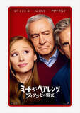 「映画『ミート・ザ・ペアレンツ』27年1月8日公開決定　ベン・スティラーとアリアナ・グランデが大激突！」の画像1