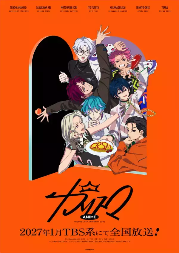 TVアニメ『カリスマ』2027年1月からTBS系にて全国放送決定！　ティザービジュアル公開
