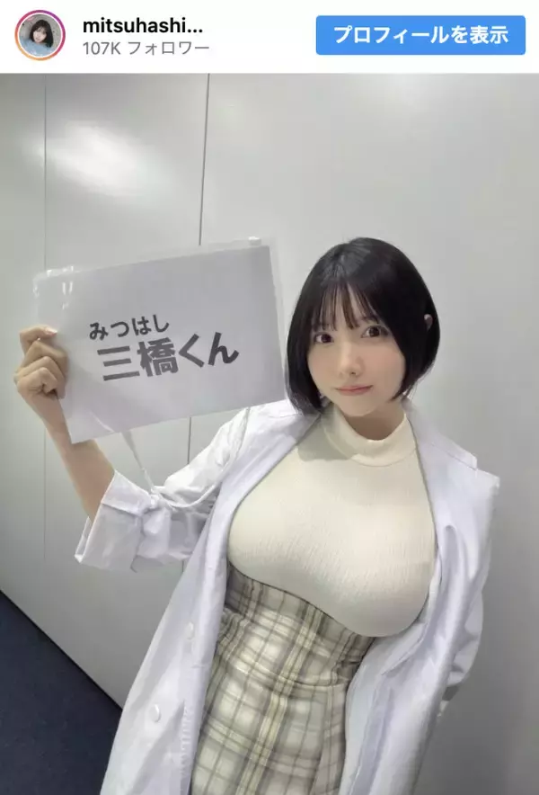 現役薬剤師グラドル、白衣姿が衝撃「すっごいなwww」「めちゃくちゃかわいい」