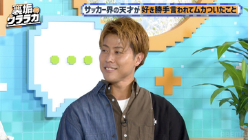 元日本代表・柿谷曜一朗「現役の時よく思っていたのが…」解説者への不満ぶっちゃけ