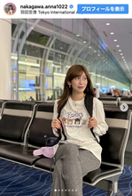 元NHK女子アナ・中川安奈、ラフコーデの空港オフショが美人すぎ「いい女だ」「普段着っぽくていい」