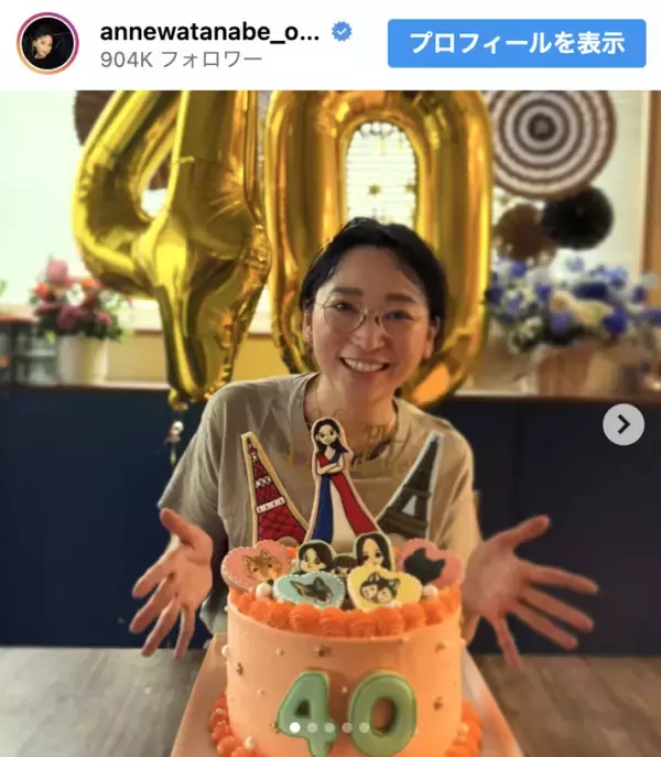 杏が40歳　サプライズお祝いに「本当にありがたい気持ち、感無量」
