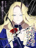 「『悪役令嬢の中の人』27年アニメ化＆ティザーPV解禁！　声優陣に沢城みゆき、高橋李依」の画像1
