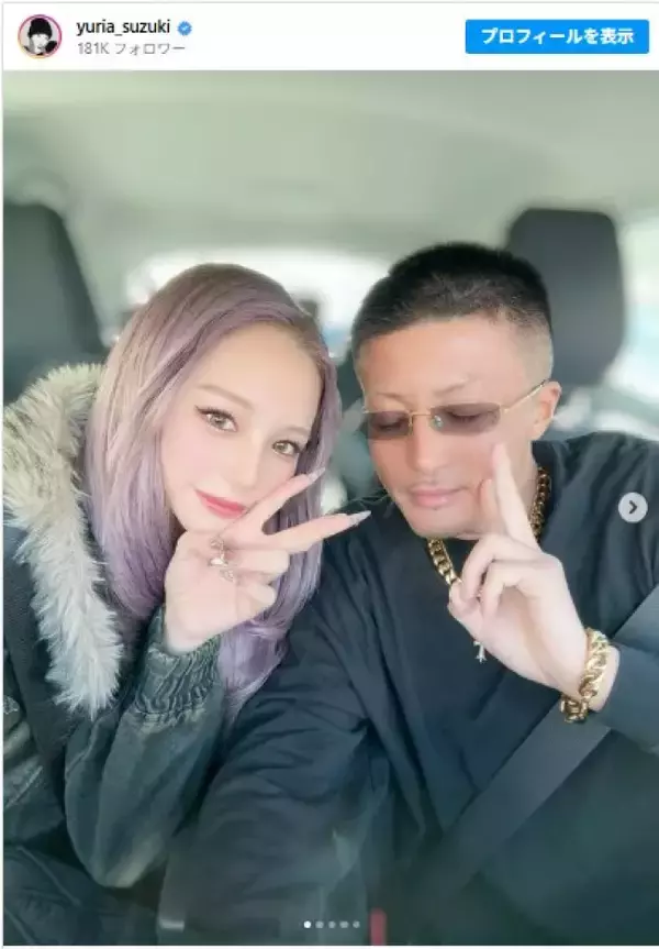 『ラヴ上等』成立カップルがディズニーデート　「絶対幸せに 二人」「本当お似合い」