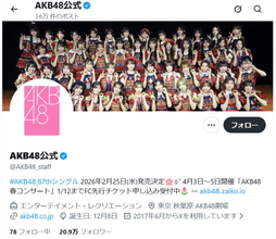 万バズメンバーも！　OGだけじゃない、20周年で再注目のAKB48“現役メンバー”の魅力