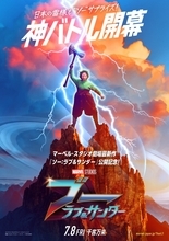 『ソー：ラブ＆サンダー』“日本の雷様”高木ブーが応援！ ほほ笑ましすぎる映像