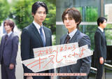 「鈴木仁＆押田岳W主演『お前のほうからキスしてくれよ』キービジュアル初公開　木津つばさ、川瀬莉子らの出演発表」の画像1
