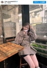 久間田琳加、スタイル抜群！　美脚ショットに絶賛の声「脚長い」「美人さん」