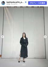Perfume・かしゆか、シックな黒ドレスで印象激変「笑顔が素敵すぎ」「美人でかわいくて女神」